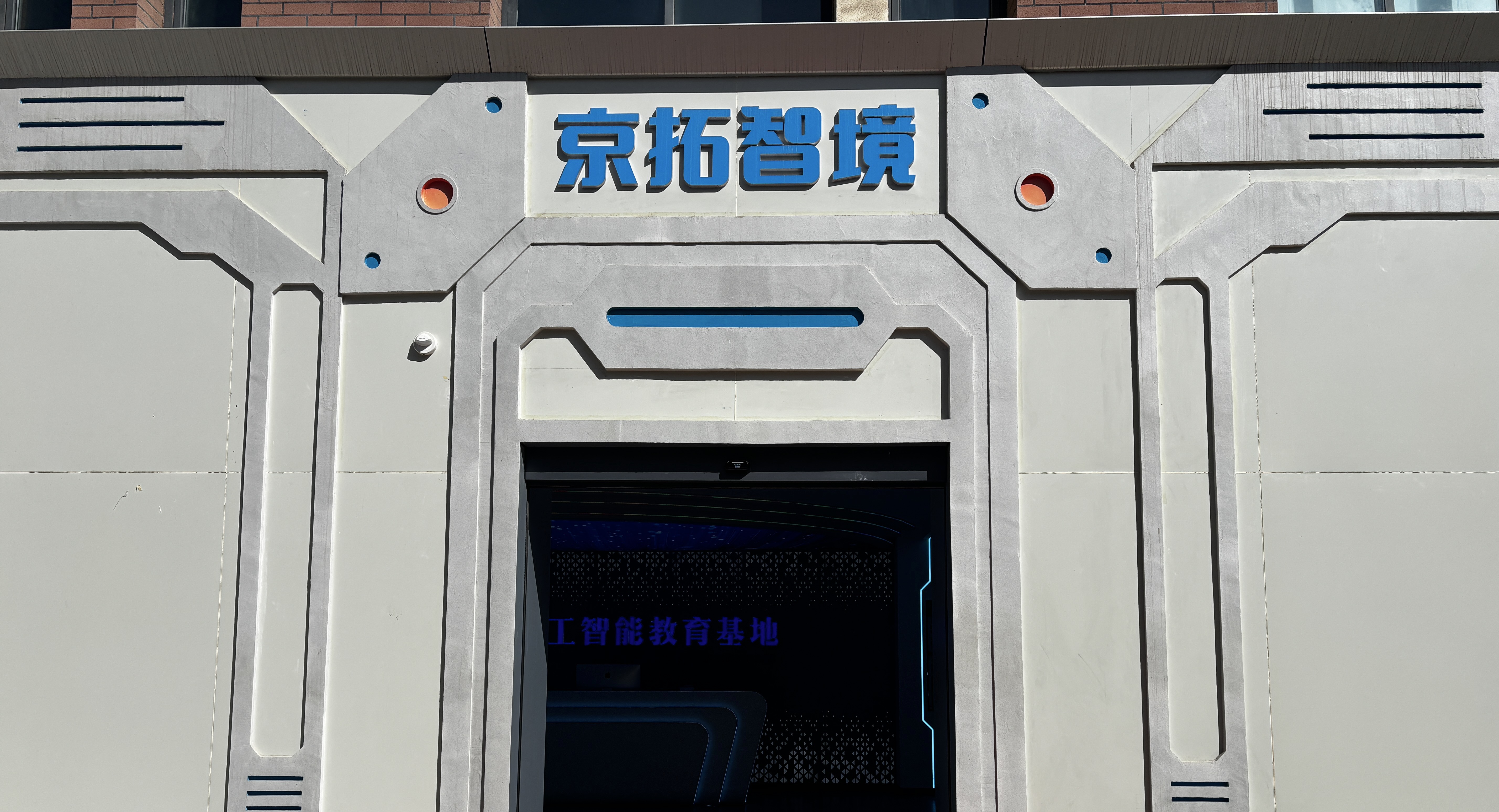 京拓智境品牌形象