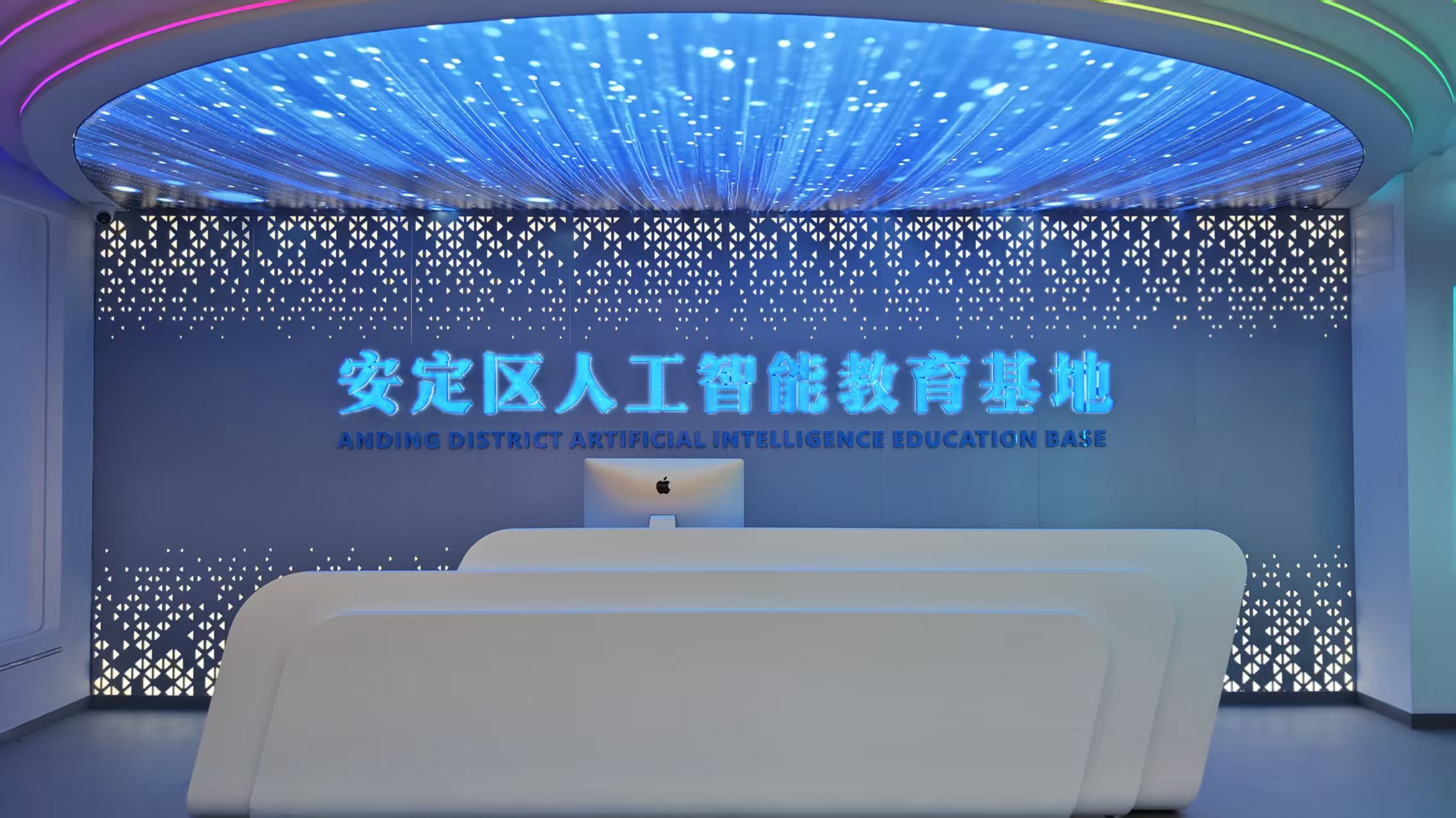 定西安定区人工智能教育基地外景